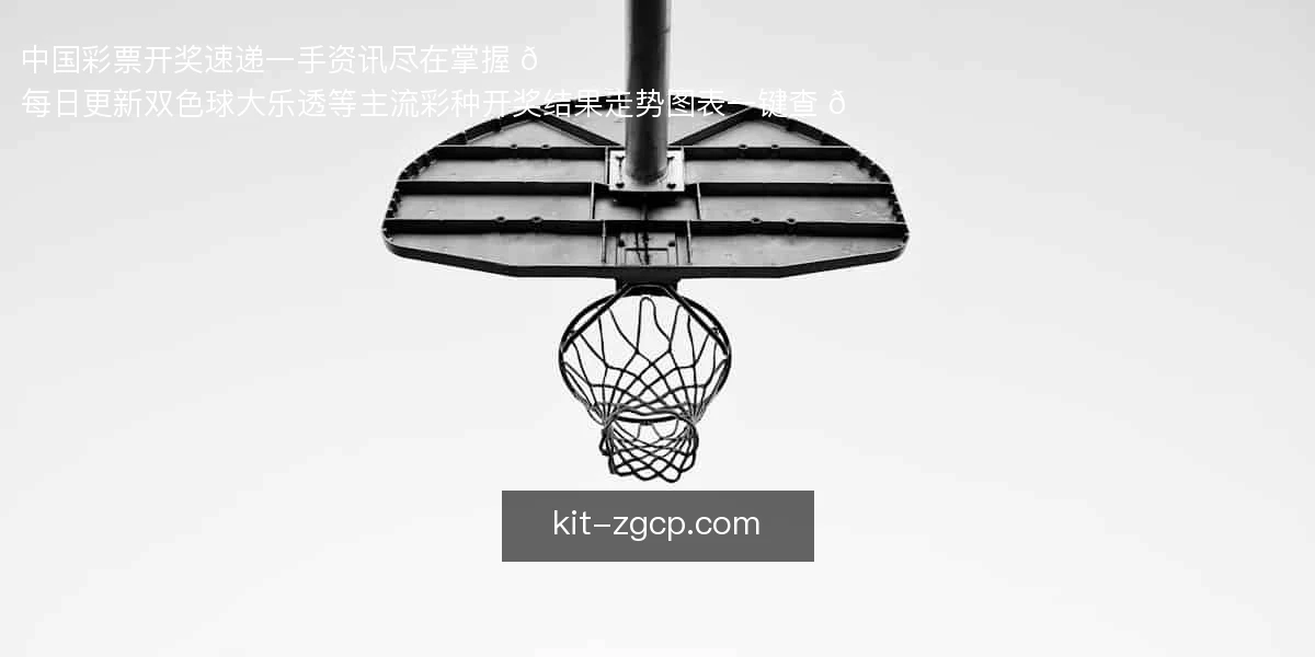 中国彩票
