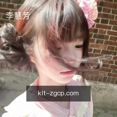 李慧芳